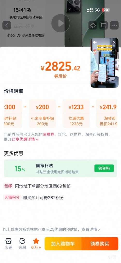 �޵�����С�� 15Pro �ֻ� 12+256G ��ɫ�Ż�֤��