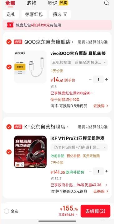 iKF V11 Pro �������� �ں�ɫ�Ż�֤��