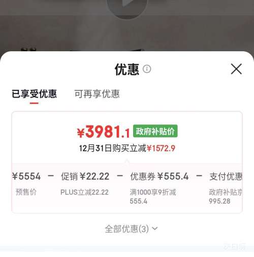 Ԥ�ۡ�PLUS���ϰ� С�ھ�L1P ����ƽǶ���������̻� 29�������Ż�֤��