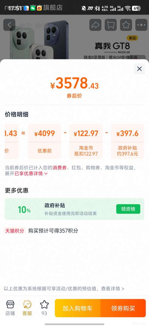 realme ���� GT8 �ֻ� ����8�����  16+1T�Ż�֤��