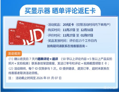 ̩̹���� P2510G+ ��ʾ�� 24.5Ӣ�� 215Hz�Ż�֤��