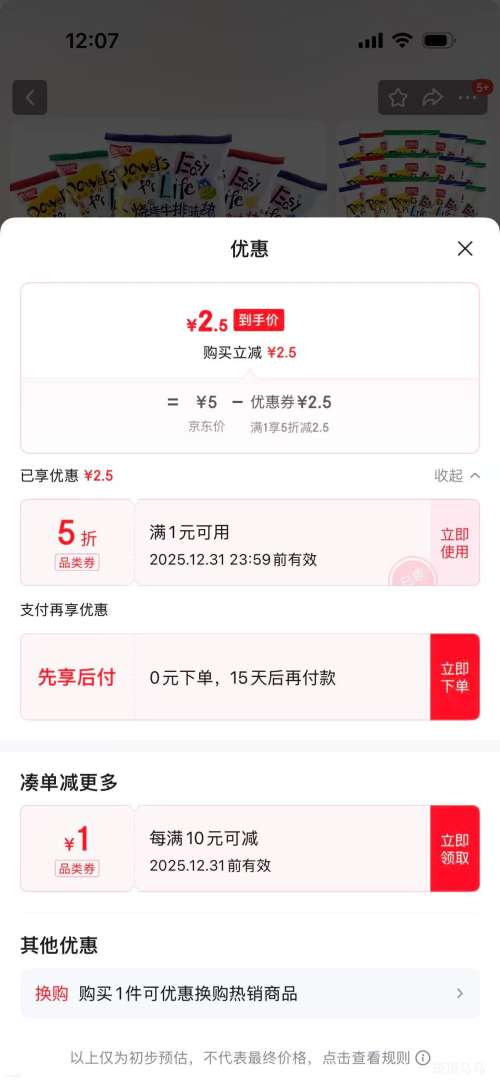 ���� ���㼦ζ��  8g*2��  �Ż�֤��