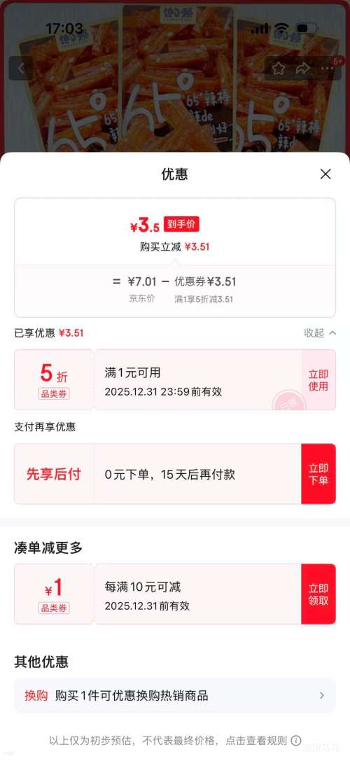 ���� ��˿������ʳ  1���Ż�֤��