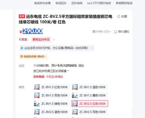 Զ������ ZC-BV2.5ƽ��������ȼ��װ����ͭо���ߵ�оӲ�� 100��/�� ��ɫ�Ż�֤��