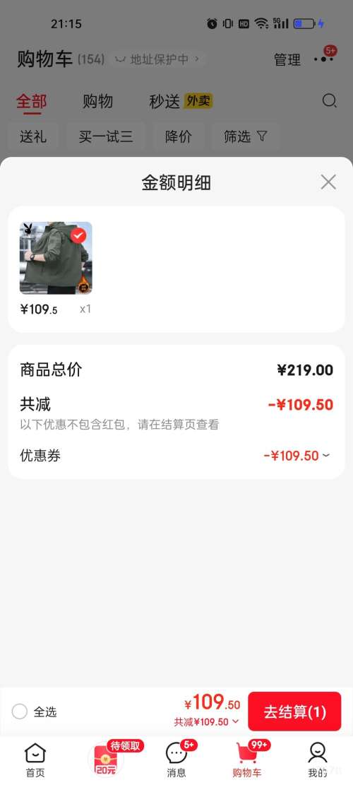 28��20�㣺�������� PLAYBOY ��ʿ�޷� ���ޱ�ů�Ż�֤��