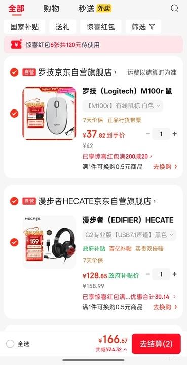 ������ HECATE G2 ����רҵ�� USB7.1�����羺��Ϸ���� ��ɫ �Ż�֤��