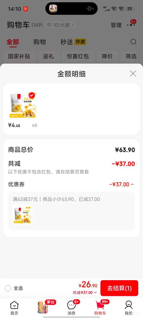 Ѧ�ǳ��� ���۸����� 80g*1��*6���Ż�֤��