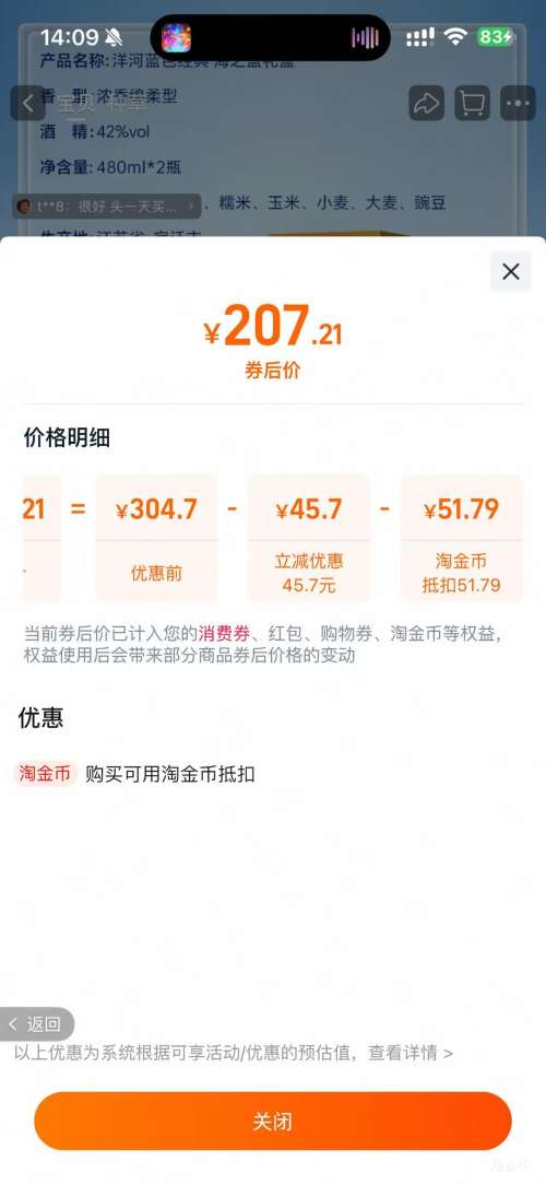 ��� ��֮�� 42�� 480ml 2ƿװ �ͷ־����Ż�֤��