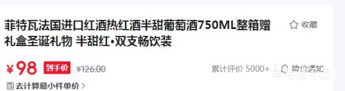 ������ �������ں�� �Ⱥ�ư������Ѿ� 750ML ˫֧װ ����� �Ż�֤��