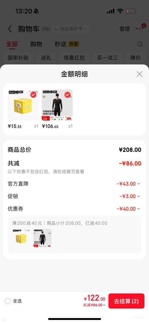 �ٽ��ۣ�Bananain ���� ��Ƥ301+ ��ů������װ ������� �Ż�֤��