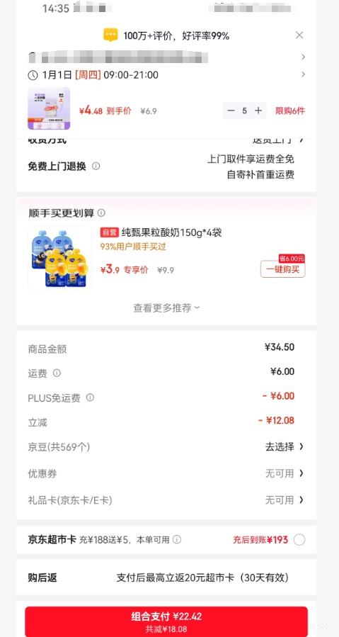 �ΰ� ���ͼ�ǿ���߰� 30֧*1��*5���Ż�֤��