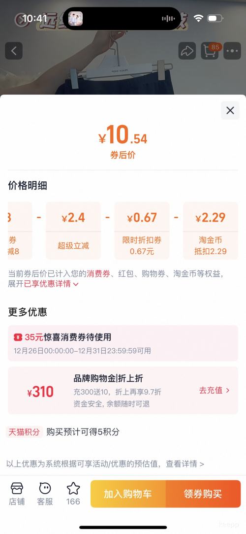 ������ ��ʿ��ů���¼��޼Ӻ������Ż�֤��