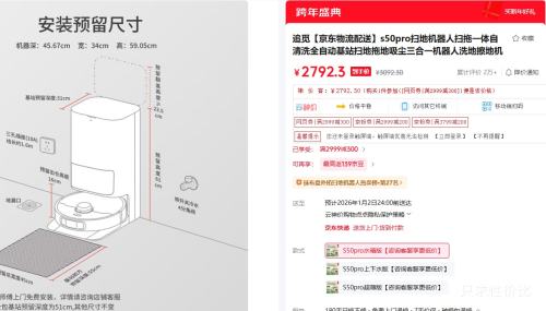 ׷�� S50Pro ɨ�ػ����� ����һ������ϴ�ز��ػ� ˮ����Ż�֤��