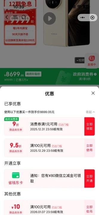 ΢��С������ҫ Magic V5 �ֻ�  16GB+512GB�Ż�֤��