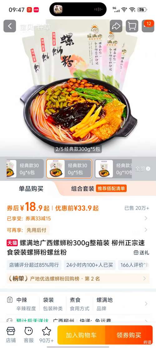 ������ ����������ʳ��װ 300g*5���Ż�֤��