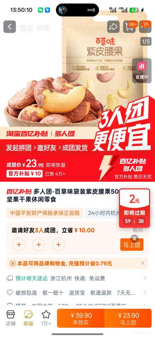 �����򣺰ٲ�ζ ��װ��Ƥ���� 500g �Ż�֤��