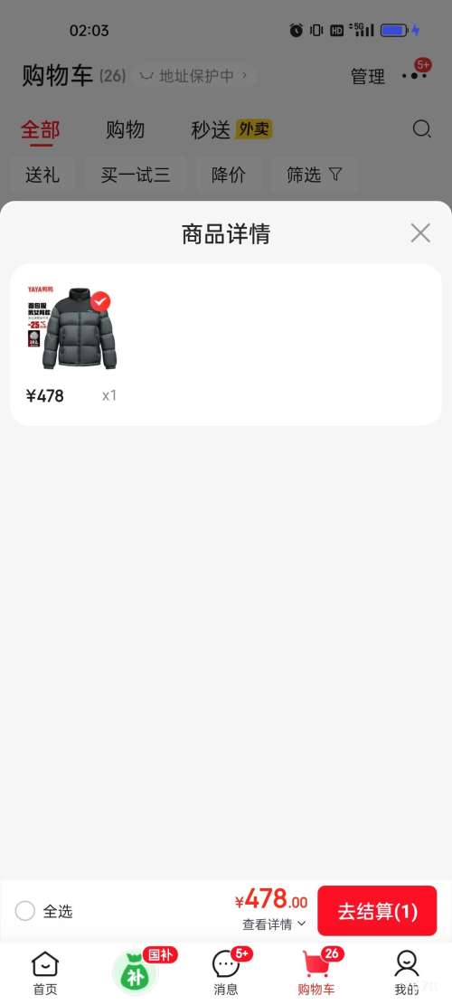 29��20��ѼѼ YAYA ���޷� ��Ůͬ�� ���̿����� ������ �����¿�  ��ů�����Ż�֤��