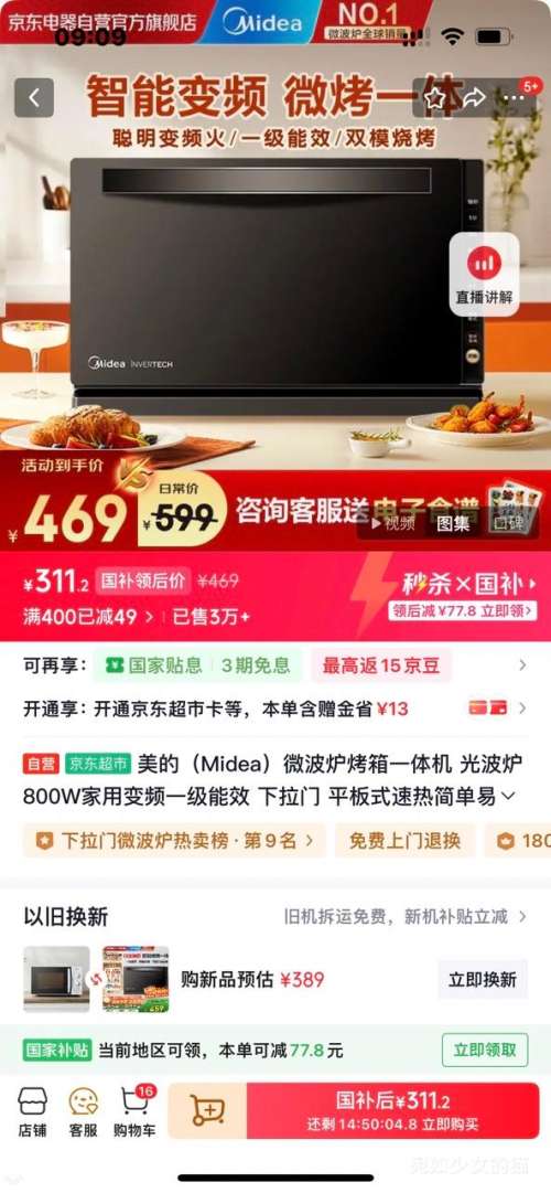 PLUS��Midea ���� M3-208E ΢��¯����һ��� �Ⲩ¯ 800W ��Ƶһ����Ч ������ ƽ��ʽ�����Ż�֤��