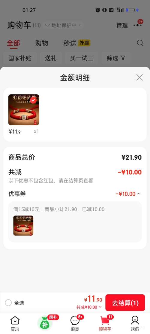 ��ս�ʮ����Ф�������� ���������� �������� �Ż�֤��