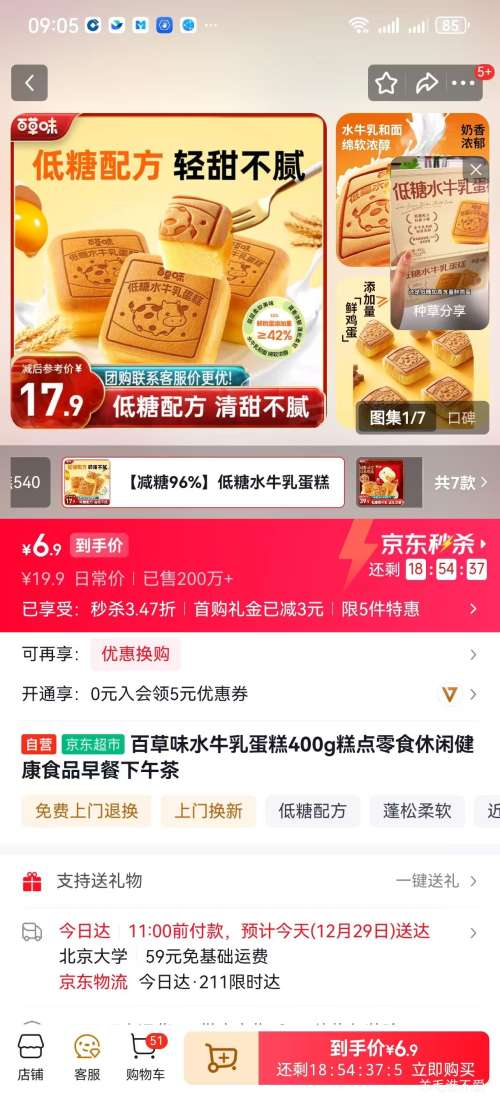 �ٲ�ζ ˮţ�鵰�� 400g �����ʳ �Ż�֤��