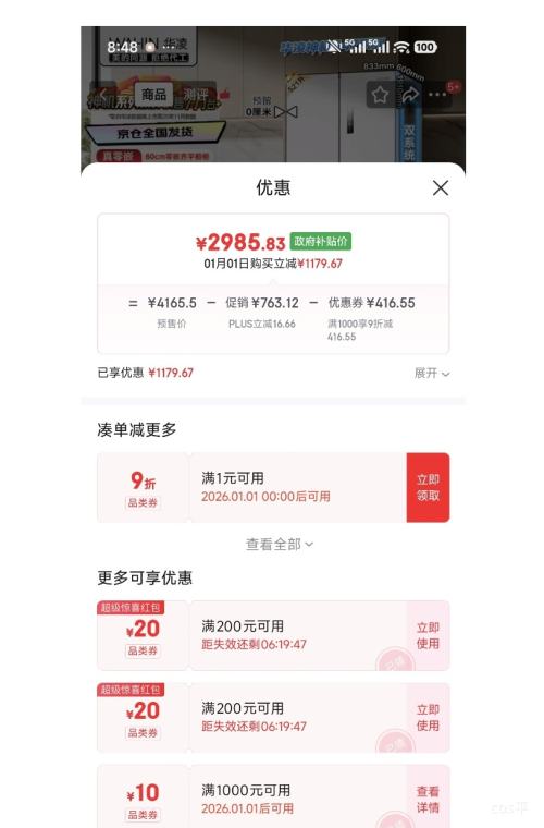 Ԥ�ۡ�PLUS������ ���547�� ��ʽ���ű��� HR-547WUFPZ�Ż�֤��