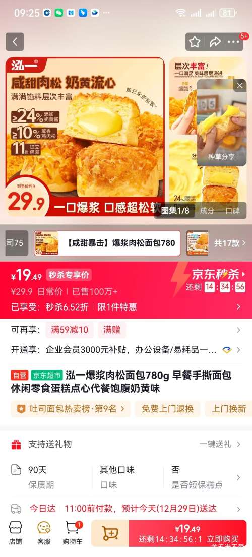 ��һ ����������� 780g �̻�ζ �Ż�֤��