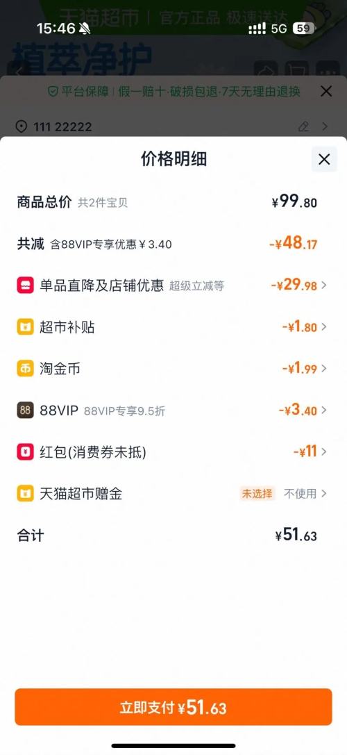 88VIP������ С����������ʪ��ֽ �º�ֲ�� �ɶ���Ͱ 80��*6����װ�Ż�֤��