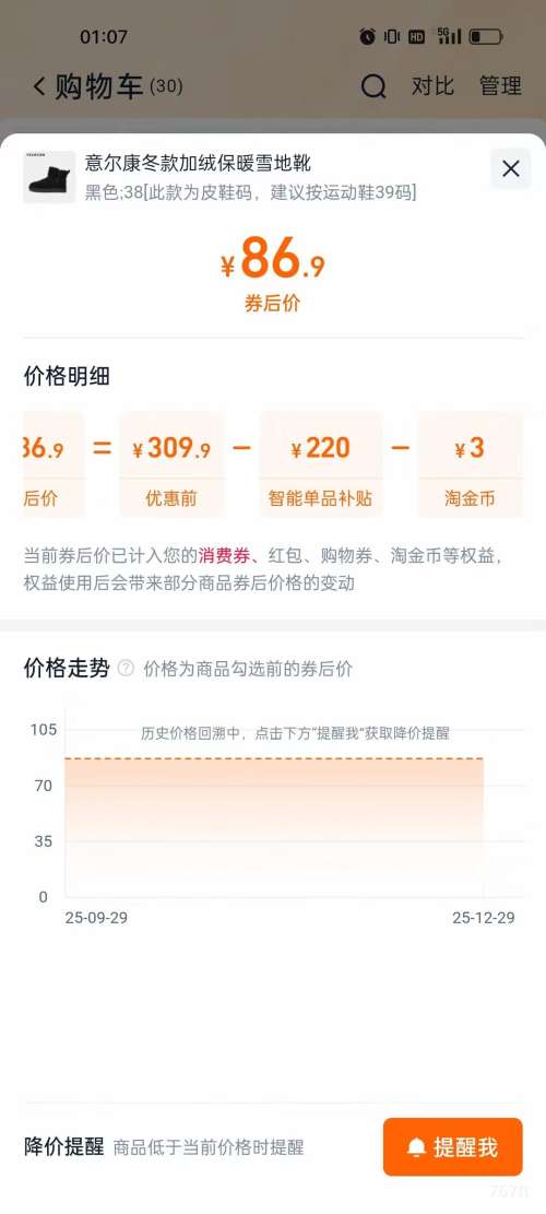 ����� ѩ��ѥ2025���� ���ޱ�ů��ѥ�Ż�֤��