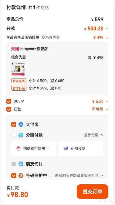 88VIP������������babycare��ɽ��ֽ�����������������ʪ����װ���� ֽ���NB-50Ƭ�Ż�֤��