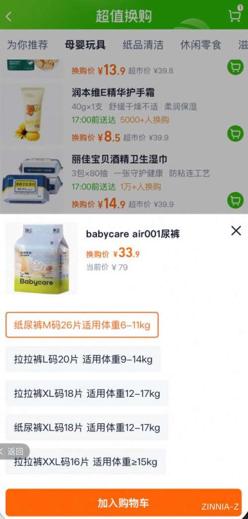 babycareֽ���������air001 miniװӤ����������͸����ʪ�Ż�֤��