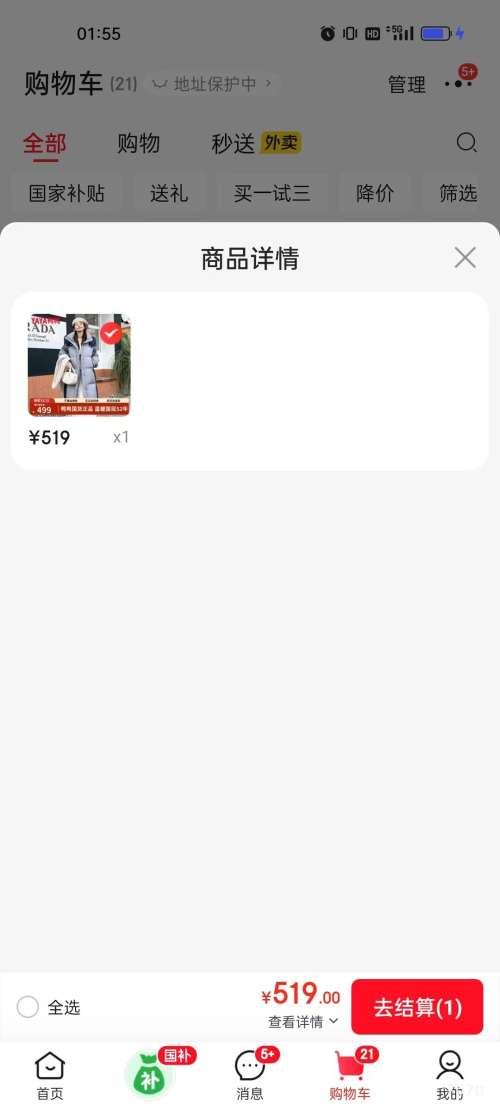 29��20�� ѼѼ �г�����ñ���޷�Ů  ���汣ů���� ײɫ�����Ż�֤��