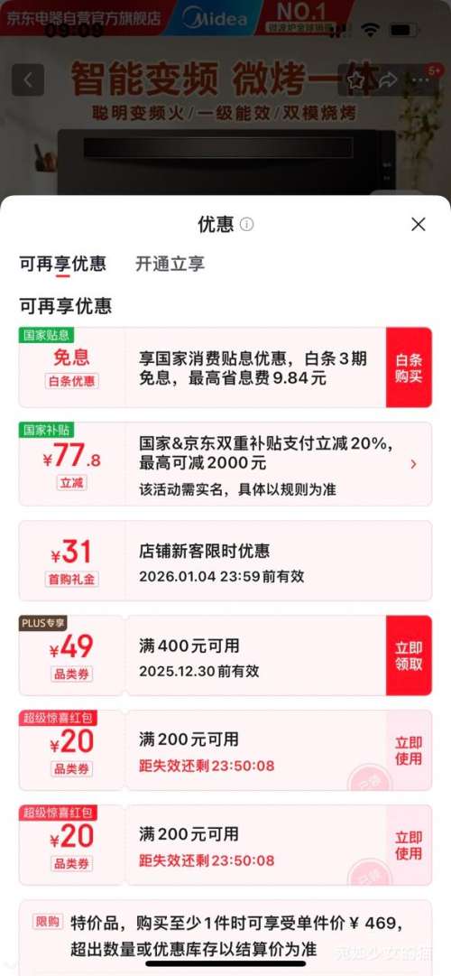 PLUS��Midea ���� M3-208E ΢��¯����һ��� �Ⲩ¯ 800W ��Ƶһ����Ч ������ ƽ��ʽ�����Ż�֤��