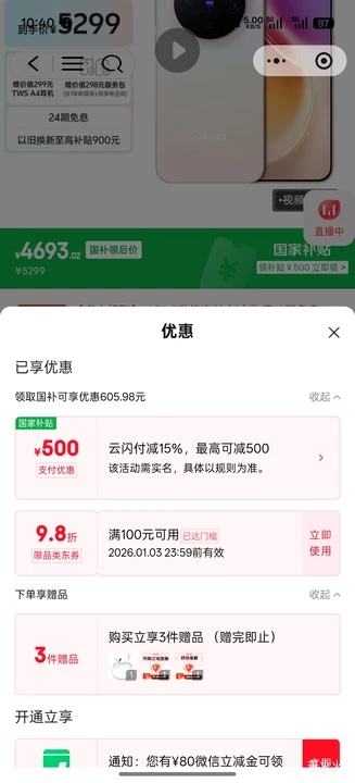 �޵�����΢��С����vivo X300 �ֻ� ��˾2�ڳ������� ���˲� 16+512G�Ż�֤��