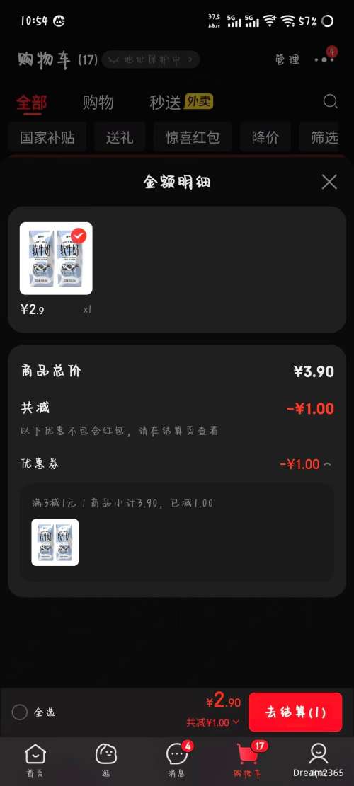 ��ţ ȫ֬��ţ�̵����� 200ml*2���Ż�֤��