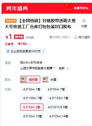 ���佺�� ͸���� 4.0*25m 2�� ��ݲֿ�����װ�����Ż�֤��