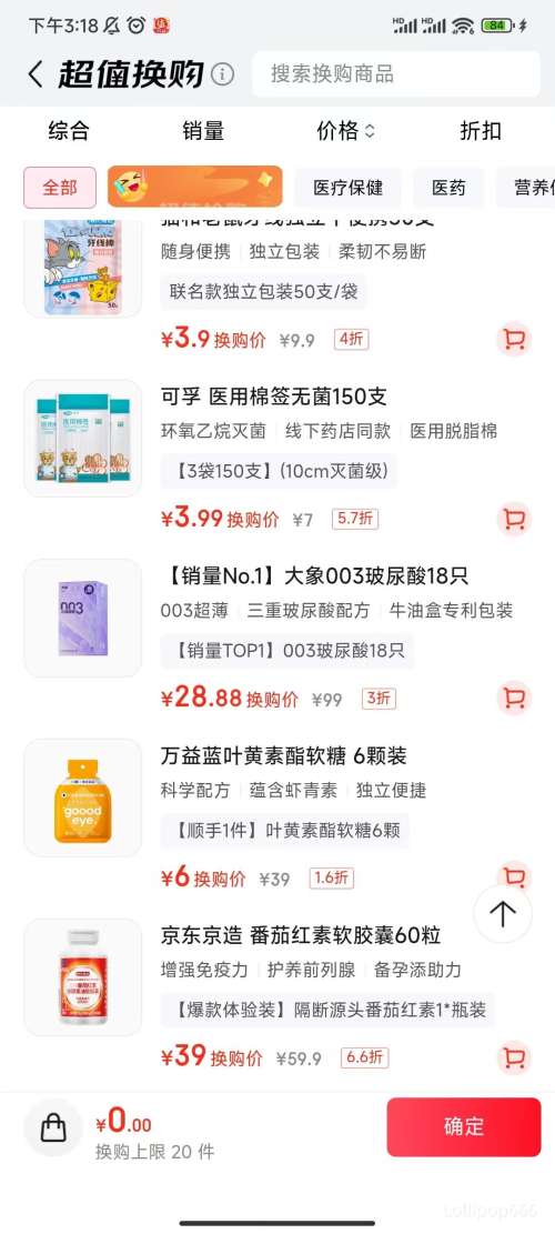 �軻��������003 ���������� ˮ���� 18ֻ���� �����������Ż�֤��