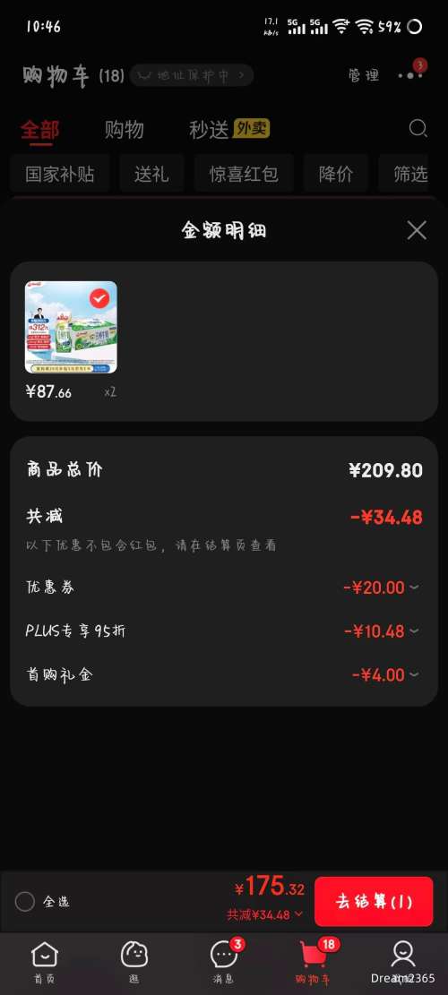 PLUS������ �߸ƴ�ţ��4.4g�ߵ��� 250ml*24��*1�� ��2���Ż�֤��