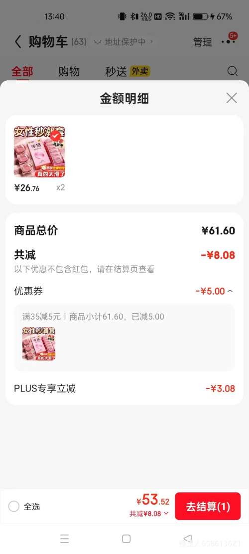 �ٽ��ۣ���ʿ�� ��ʱ������ �ƽ𳬷��־� ����0.01 ������ 22ֻ�Ż�֤��