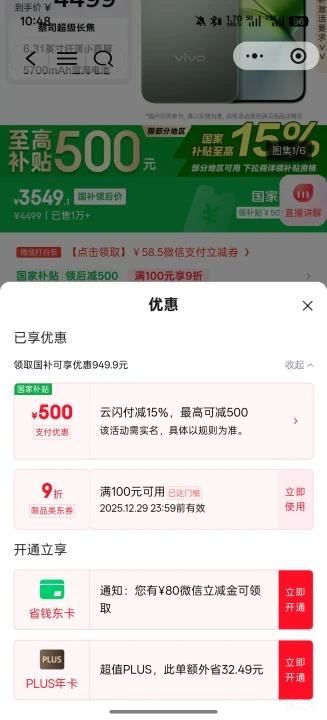 �޵�����΢��С����vivo X200 Pro mini �ֻ� 6.31Ӣ���˱�Сֱ�� ��� 16+512G�Ż�֤��