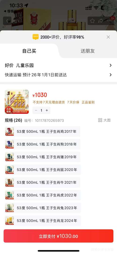 maotai/ę́ ������ 53�� ������ 500ml 6ƿ�Ż�֤��