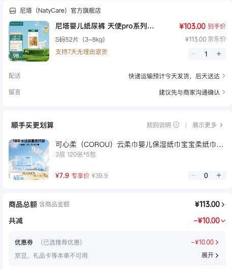 ����Ӥ��ֽ��� ��ʹproϵ�к���˲����Ů����ר����ʪС�ڿ����© S��52Ƭ��3-8kg���Ż�֤��