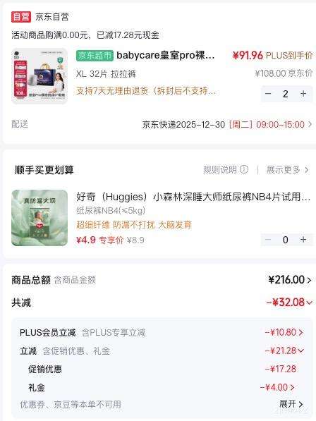 babycare ����pro��� XL�� ������ 32Ƭ�Ż�֤��