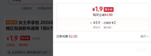 Ůʿ���ð� 2026�����¿� ��ͨ�ɰ�С���������� ����ͨ�� 1��6���Ż�֤��