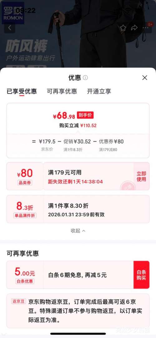 ROMON ���� 2025������ʿ���޿� �Ӻ�ů����Ѽ�޿� ��ɫ�Ż�֤��