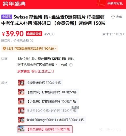 Swisse ά����D�����Ƭ 150�� 1ƿ�Ż�֤��