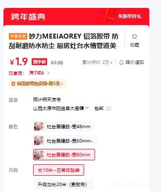 ����MEEIAOREY �������� ��̨������ ��80mm ��10�� �ճ�����װ�Ż�֤��