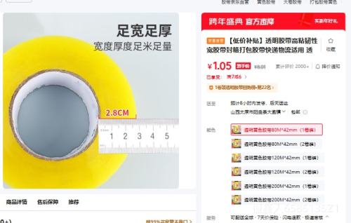 ͸������ ��ճ���Կ����� ���������� 80M*42mm 1��װ ������������Ż�֤��