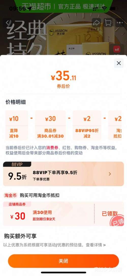 88VIP����ʿ�� �ƽ�־ð�ȫ�� 14ֻ���ƽ���ʱ*6+���*4+�����־�*2+�������־ÿ���*2���Ż�֤��