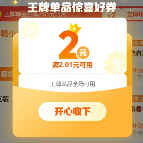 ���� ��ϲ��Ӫ ���Ƶ�Ʒ��1��5��ȯ�Ż�֤��