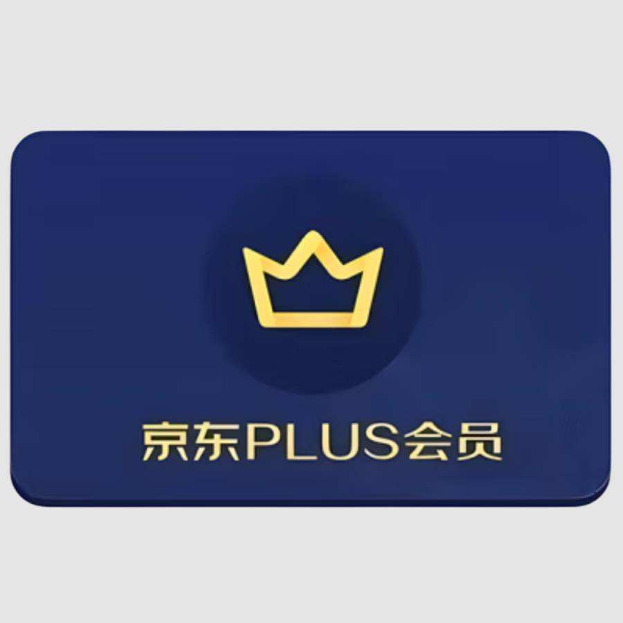 清单合集京东plus年卡等会员充值价再回年内最低